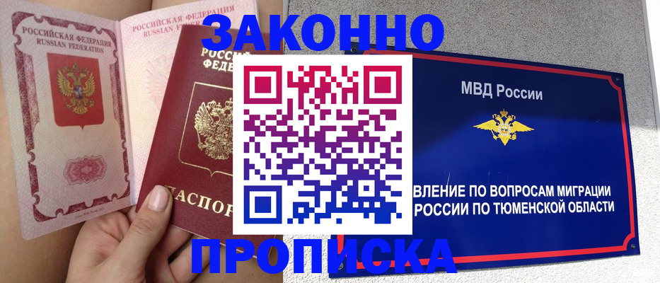 миграционный учет в Ельне