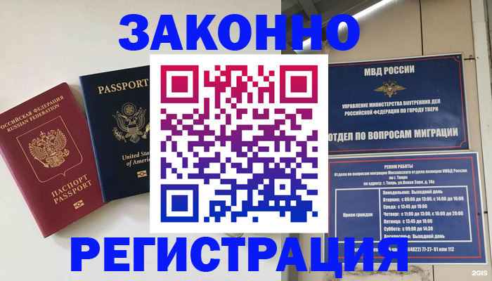 прописка для школы в Ельне