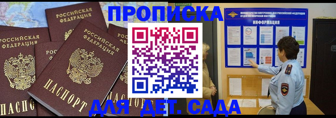 временная регистрация купить в Ельне